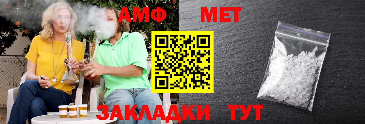 АМФЕТАМИН Premium  АМФЕТАМИН  Орск  Вход с VPN 