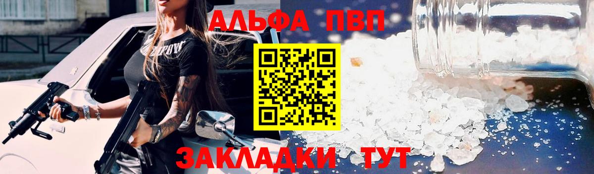 Alfa_PVP  Вход с VPN  APVP СК КРИС  А ПВП СК КРИС  Орск  Alpha-PVP крисы CK 