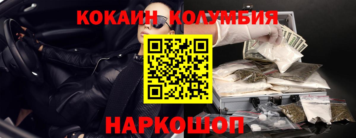 Кокаин Боливия  COCAIN Перу  Вход с VPN  Орск 