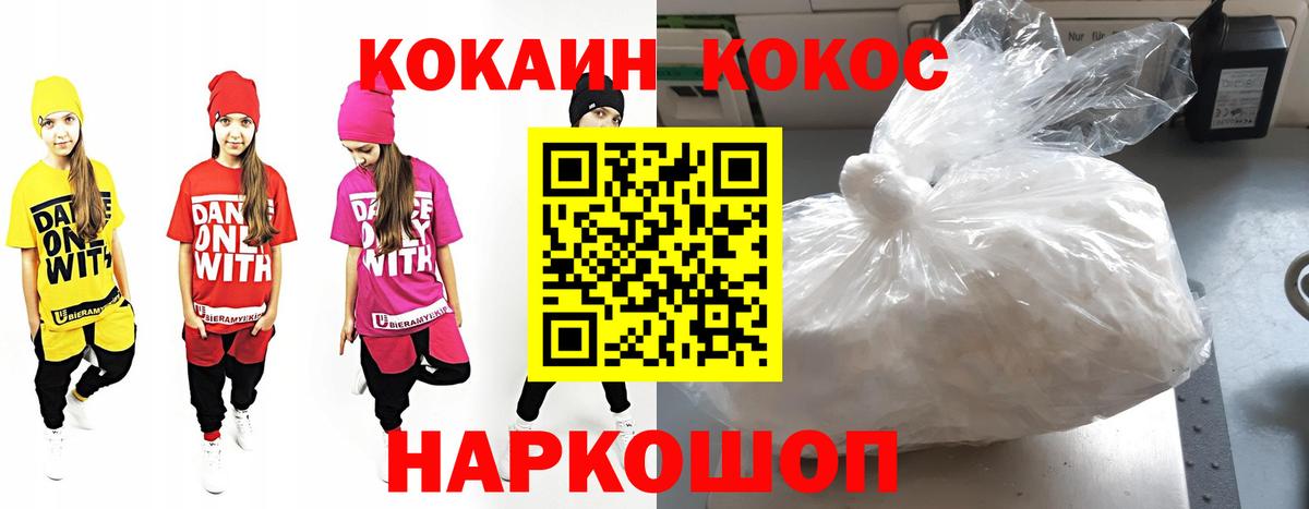 КОКАИН Columbia Орск