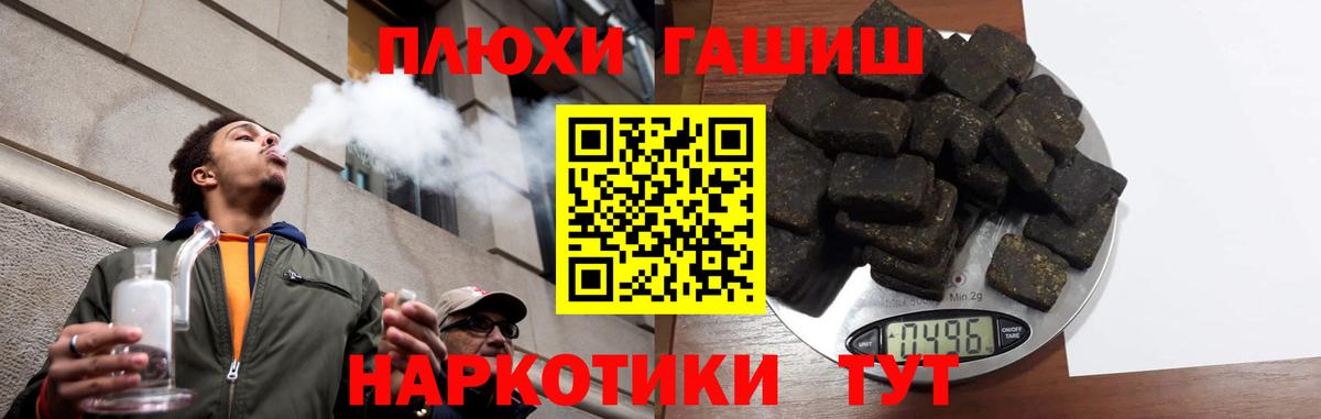 ГАШ Изолятор  ГАШИШ Premium  Вход с VPN  Гашиш  Орск 