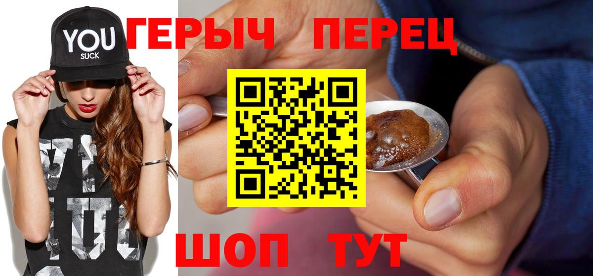 Орск  Героин Афган  Героин  Вход с VPN 
