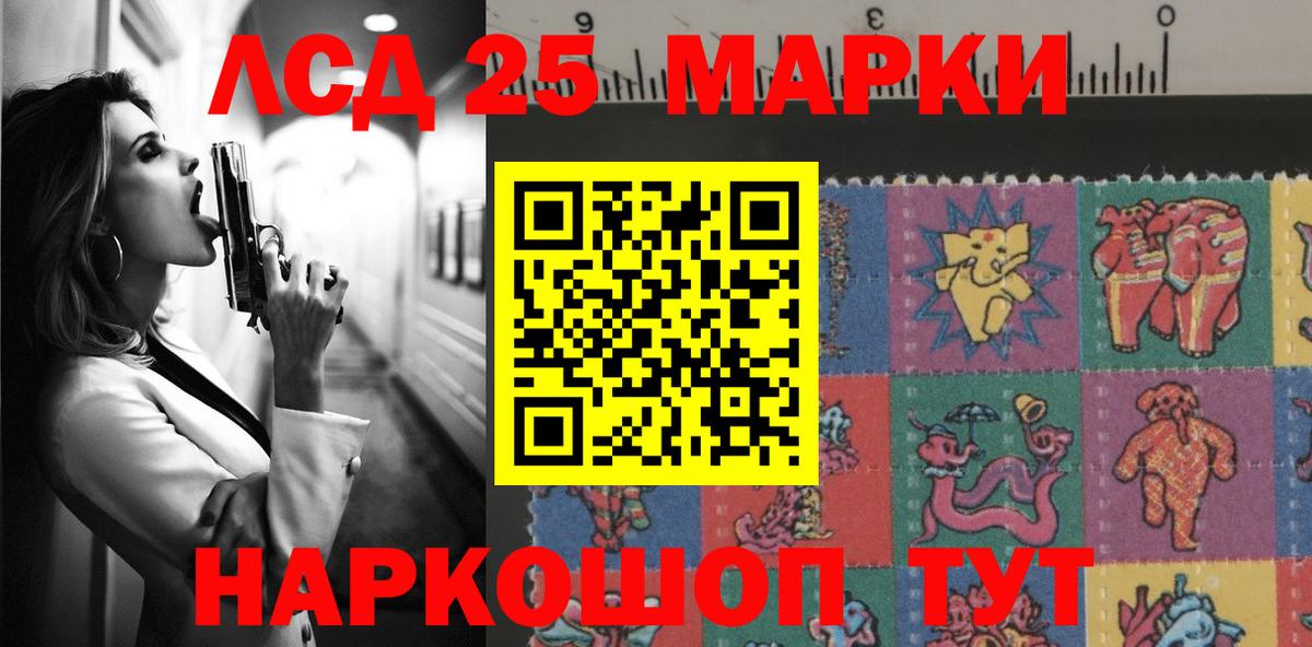 LSD-25 экстази кислота Орск