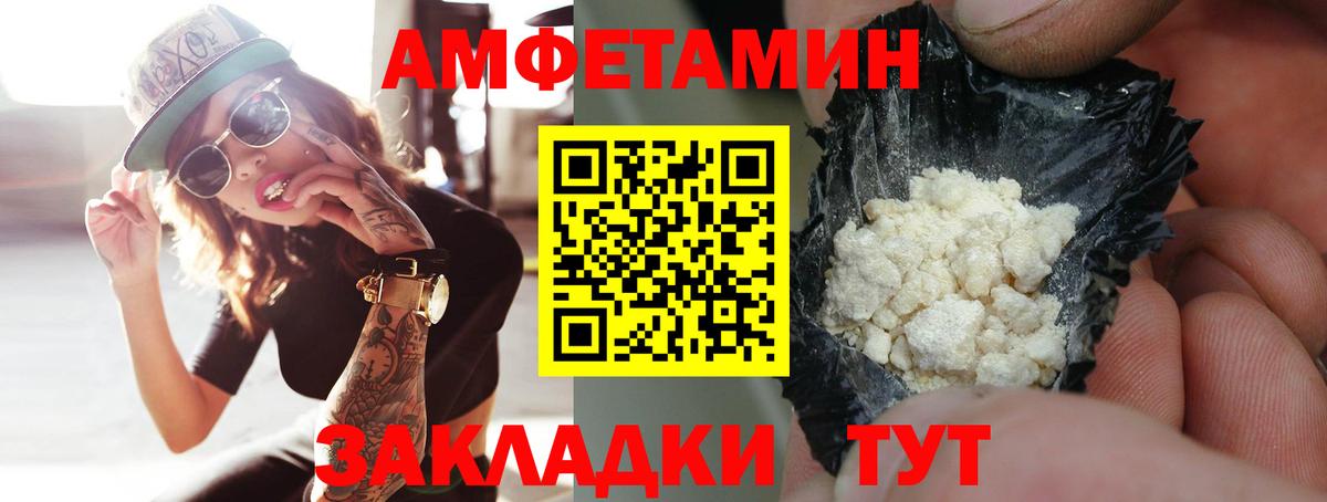 Орск  МЕТАМФЕТАМИН Methamphetamine  Метамфетамин  Вход с VPN 