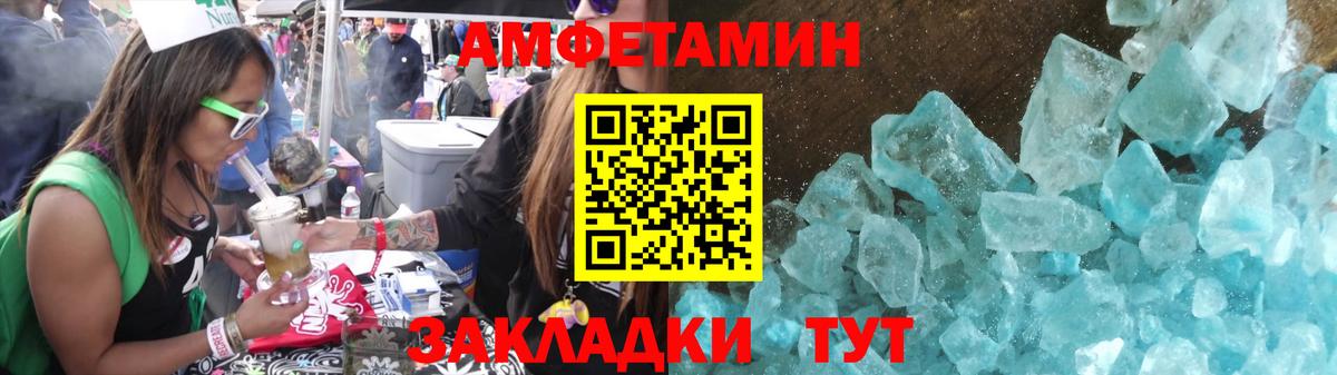 Метамфетамин пудра Орск
