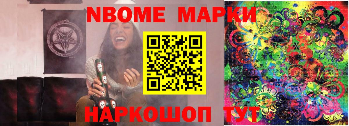 Марки 25I-NBOMe 1500мкг  Вход с VPN  Орск  Марки 25I-NBOMe 1500мкг 