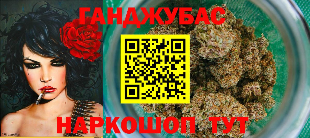Бошки марихуана OG Kush  Конопля White Widow  Конопля VHQ  МАРИХУАНА THC 21%  Орск  Вход с VPN 